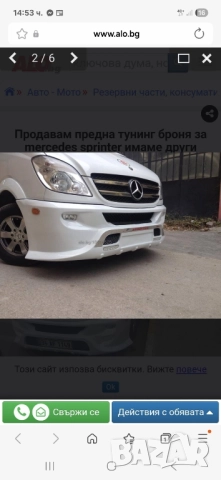  тас 16 цола Крафтер Crafter  Спринтер двойна гума боксер дукато, снимка 13 - Части - 39704242