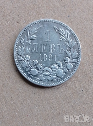 1 левче 1891 сребърно