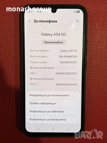Телефон Samsung A34 5g /128gb/6gbRAM/ с кейс, снимка 2 - Samsung - 53555986
