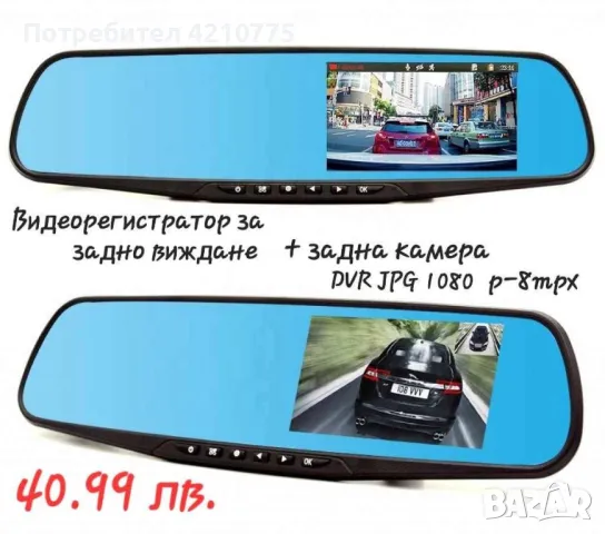 ❗️❗️❗️РАЗПРОДАЖБА ПОСЛЕДНИ БРОЙКИ -25% намаление ❗️❗️❗️❗️, снимка 10 - Друга електроника - 48588238