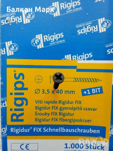 🛠 ВИНТ,винтове самонарезни ЗА ГИПСОФАЗЕР RIGIPS 3.5х40 ММ– ОПАКОВКА 1000 БР. 🛠 , снимка 2 - Строителни материали - 49863509