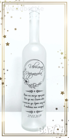 Бутилки за кръщене и рожден ден, снимка 14 - Други - 51869445