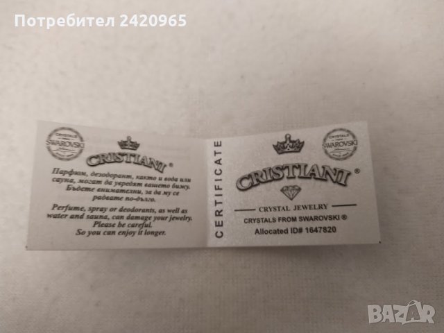 Cristiani колие с кристал Сваровски, снимка 4 - Колиета, медальони, синджири - 27194738