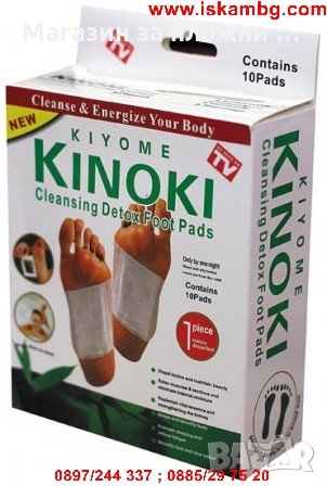 ПЛАСТИРИ – ЛЕПЕНКИ ЗА ПЪЛНА ДЕТОКСИКАЦИЯ НА ТЯЛОТО, снимка 2 - Други стоки за дома - 28344871