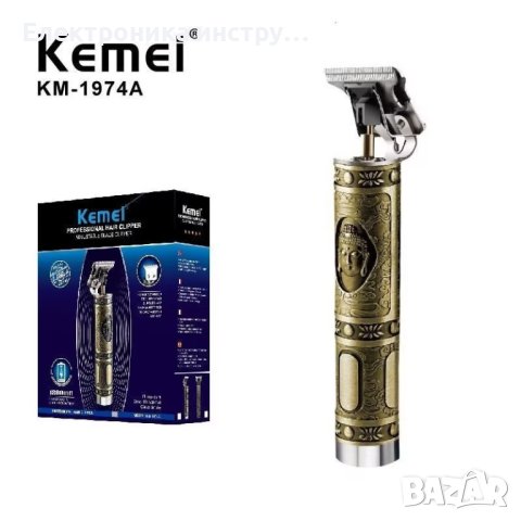 Тример за коса и брада Kemei KM-1974A, 5W, 1200 mAh, Бронз, снимка 4 - Машинки за подстригване - 43157080