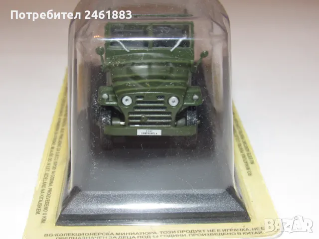 1/43 IXO / Deagostini FIAT Campagnola 4X4 метална количка за колекционери, снимка 2 - Колекции - 48668375