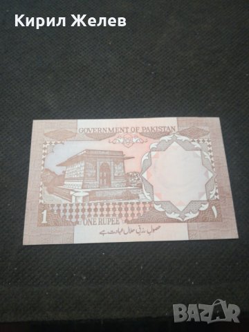 Банкнота Пакистан - 13004, снимка 2 - Нумизматика и бонистика - 28120120