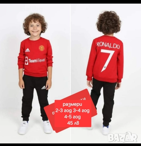 MESSI 10 ❤⚽️ CR7 🖤⚽️ детски комплект от две части суичър без цип и долнище , снимка 4 - Футбол - 34569454