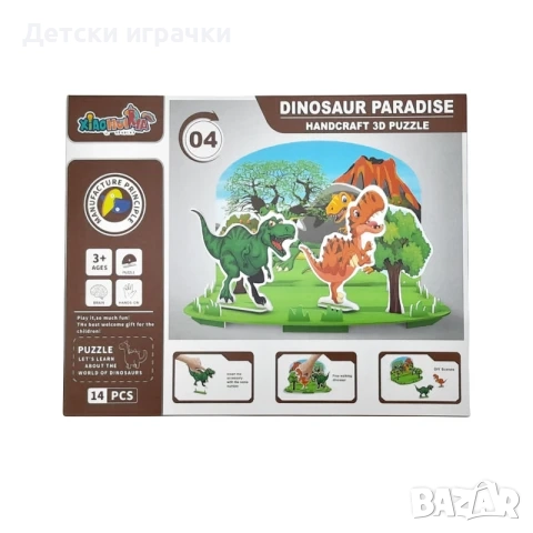 3D пъзел Динозаври комплект за сглобяване , снимка 6 - Игри и пъзели - 52666921