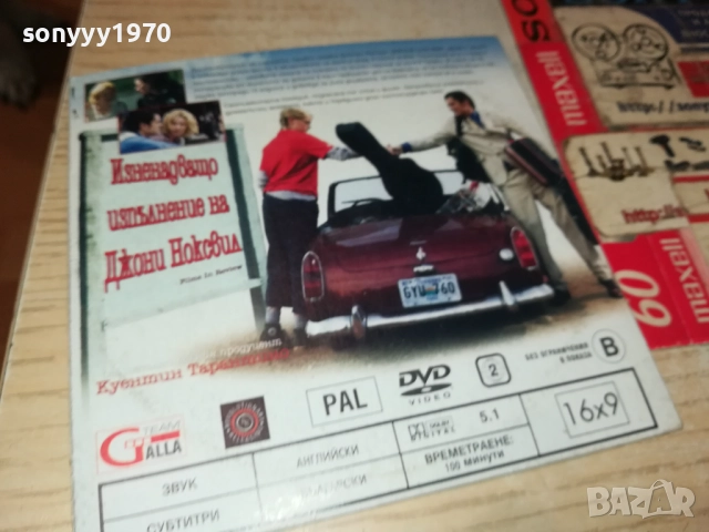 ТАЙНИЯТ ЖИВОТ НА ДОЛТРИ КЪЛХУУН ДВД 1409251141, снимка 8 - DVD филми - 51707747