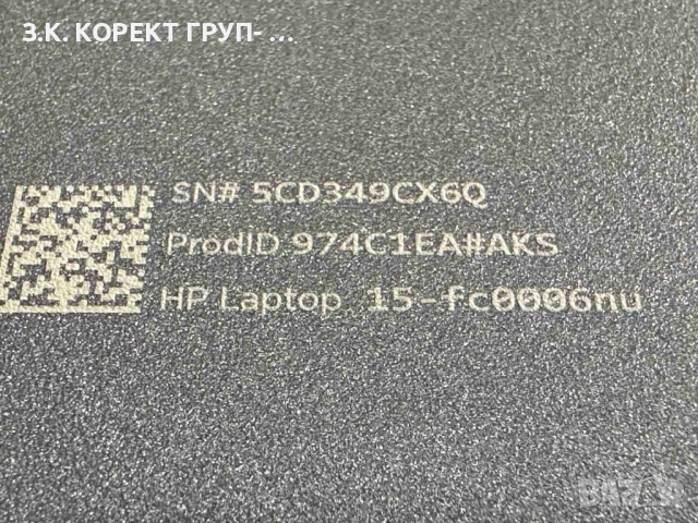 Лаптоп HP 15-FC0006NU, 15,6" AMD Ryzen 3 7320U, RAM 8GB, SSD 512GB, снимка 6 - Лаптопи за дома - 53393179
