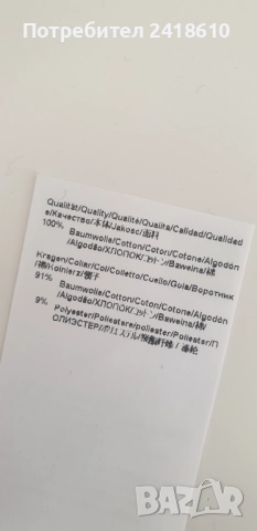 Hugo Boss Zartech Full Zip Cotton Knit  Mens Size S M L  2XL НОВО!  ОРИГИНАЛ! Мъжки Горнища - Жилетк, снимка 18 - Пуловери - 52174806