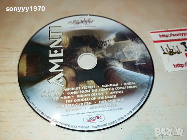 AMENTI ЦД 0809221702, снимка 7 - CD дискове - 37941242