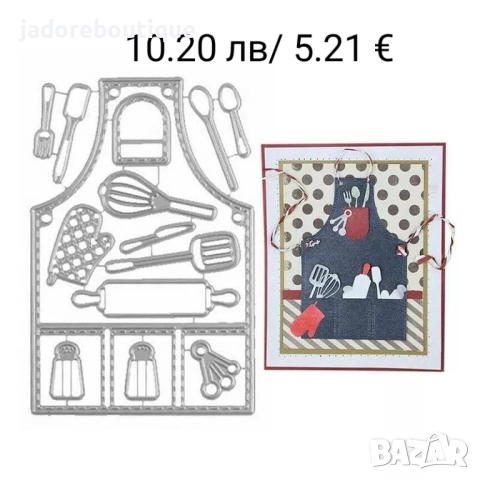 Щанца за изрязване и релеф различни видове #1, снимка 11 - Други - 38663215