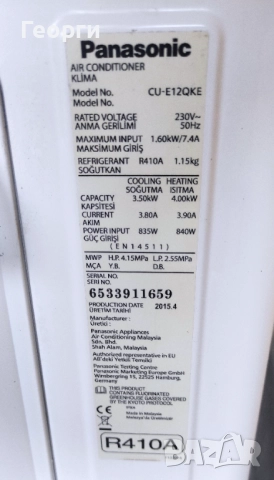 Инвертерон климатик Panasonic Etherea 12000 BTU А+++, снимка 4 - Климатици - 52355803