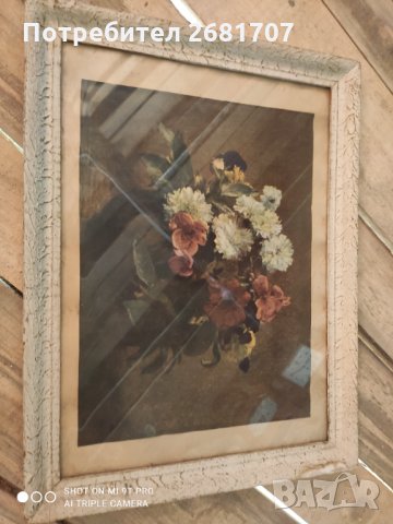 Стара картина