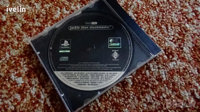 игри за ps1, снимка 5 - Игри за PlayStation - 35529048