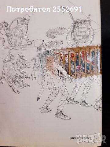 Енциклопедия "TNE VIKING", снимка 2 - Енциклопедии, справочници - 27788088