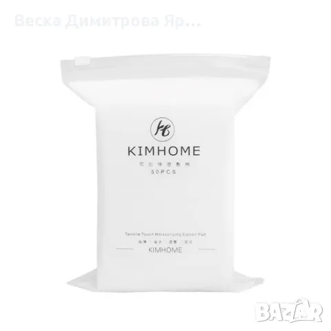 Памучни кърпички за лице за хидратиране и премахване на мръсотията - HZS387, снимка 2 - Козметика за лице - 47652260