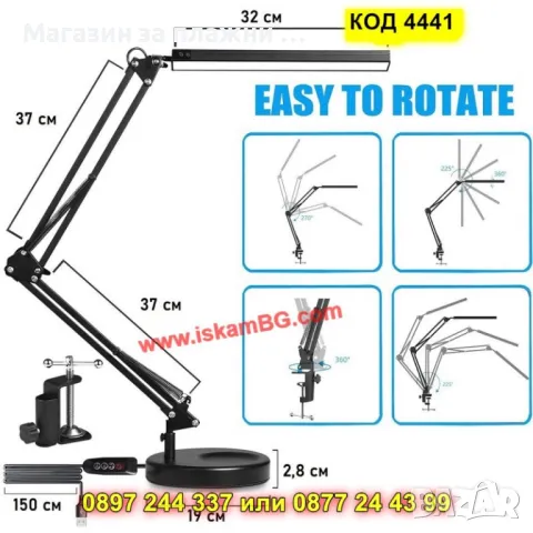 Настолна лед лампа за бюро - КОД 4441, снимка 11 - Лед осветление - 49679772