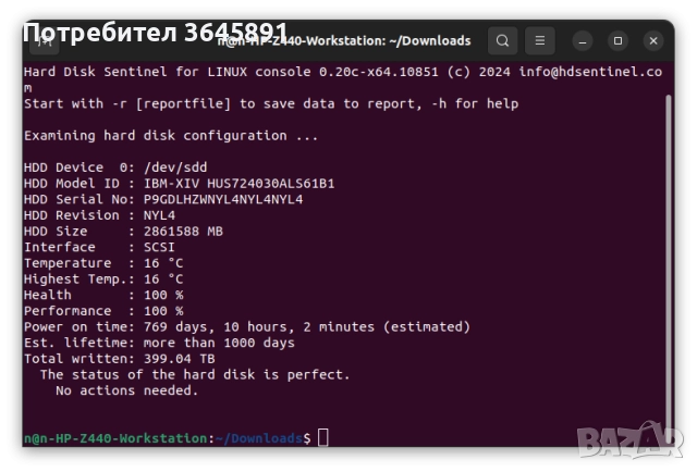 Твърд диск 3TB IBM / HITACHI 3.5" 7.2K SAS 6G HDD HUS724030ALS641, снимка 4 - Твърди дискове - 48853085