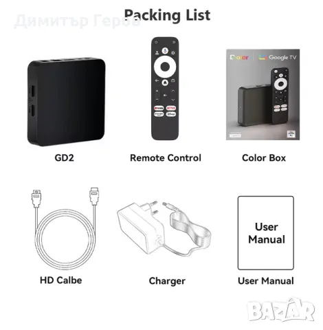 НОВ TV BOX Dcolor GD2 Certified Google TV 12 S905Y4-B AV1, снимка 5 - Плейъри, домашно кино, прожектори - 49555518