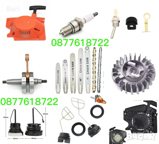 Резервни части за бензинови резачки ,верижни триони