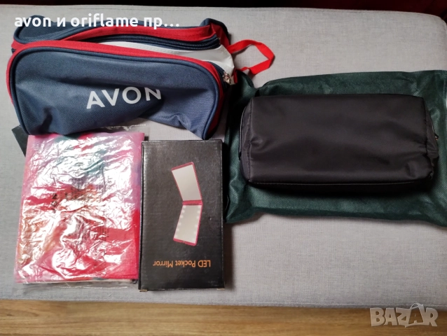 НАЛИЧНИ аксесоари от AVON, ORIFLAME, снимка 12 - Други - 52350464