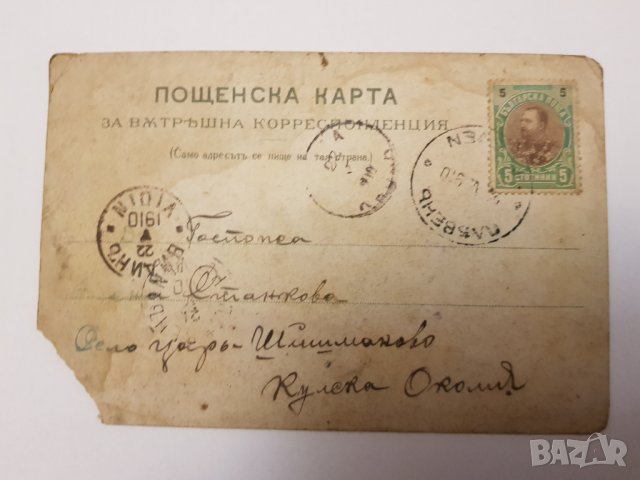 Стара картичка на Плевен от 1910г., снимка 4 - Филателия - 27343666