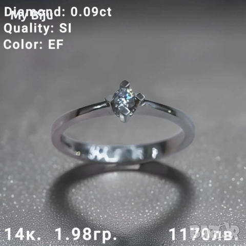 Златни годежни пръстени с диаманти, снимка 3 - Пръстени - 52377438