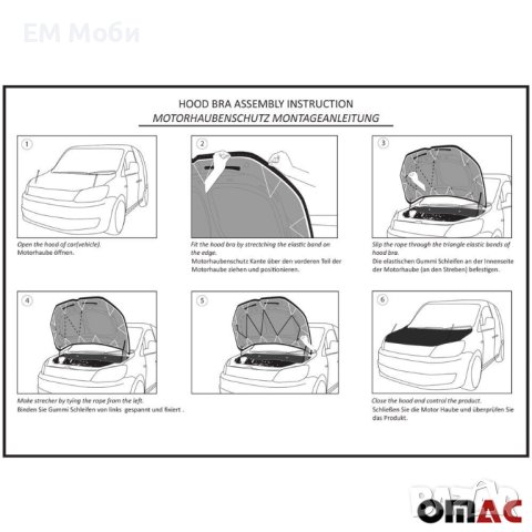 Калъф преден капак Протектор Кожа  за Бус Мерцедес Mercedes Sprinter 2006-2013, снимка 5 - Аксесоари и консумативи - 43117415