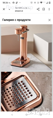 Aarke Carbonator 3, машина за газирана вода с бутилка за вода, медно покритие , снимка 11 - Други стоки за дома - 51824826