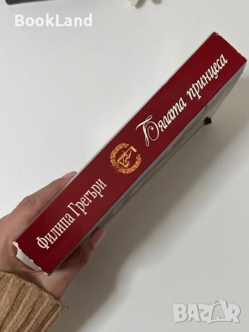 Бялата принцеса – Филипа Грегъри, снимка 2 - Други - 52748231