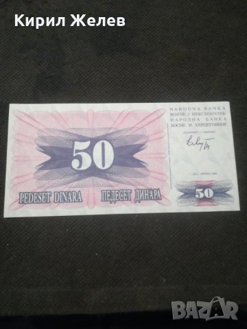 Банкнота Югославия - 12899, снимка 4 - Нумизматика и бонистика - 28245373