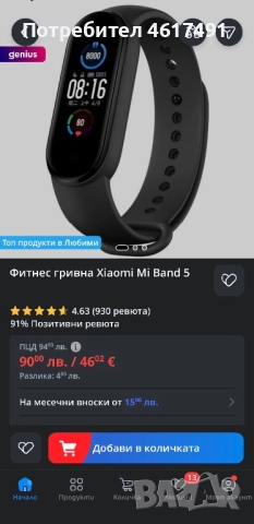 Xiaomi Фитнес гривна Mi Smart Band 5⌚️, снимка 12 - Смарт гривни - 52228240