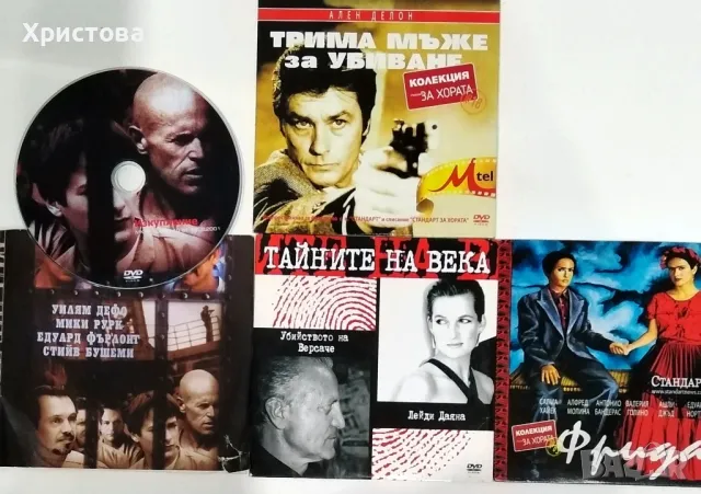 DVD филми с различна тематика , снимка 3 - DVD филми - 48911033