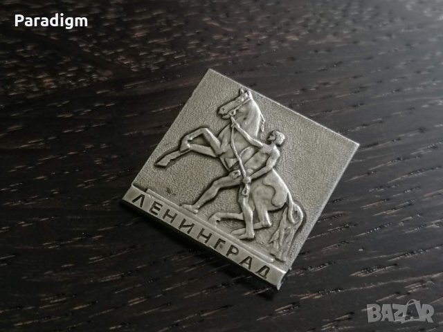 Значка - Русия (СССР) - Ленинград (Санкт Петербург), снимка 2 - Други ценни предмети - 27015590