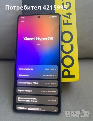 Телефон POCO F4 GT YEIIOW 128GB 8RAM, снимка 3 - Други - 52624524
