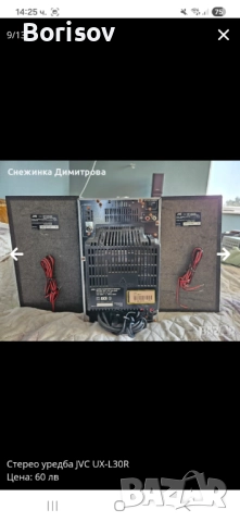 Стерео уредба с колони JVC, снимка 9 - Аудиосистеми - 51975034