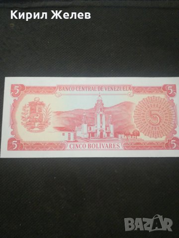 Банкнота Венецуела - 12815, снимка 3 - Нумизматика и бонистика - 28234658