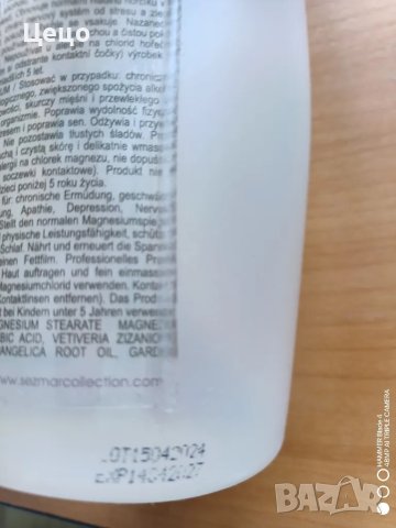 Магнезиево масло неотваряно, снимка 2 - Други стоки за дома - 49268639