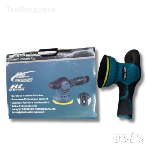 Автоматична полираща машина, 2 12V акумулатора, безжична, преносима, 2500-5000 об./мин., 8 скорости, снимка 5 - Полирмашини - 53147707