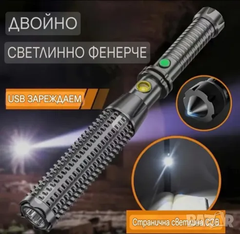 Палка 34.50см. с фенер и лампа , снимка 4 - Екипировка - 50339671