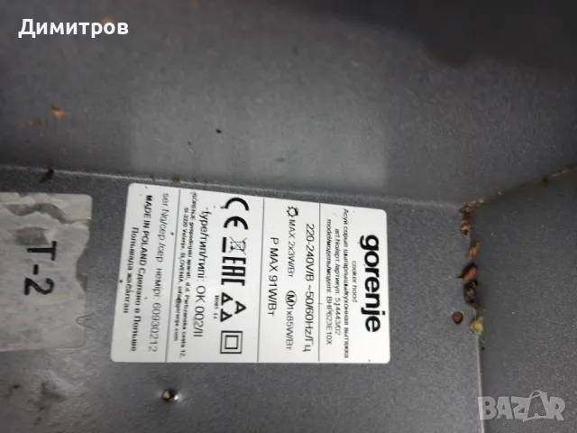 Абсорбатор , снимка 3 - Абсорбатори - 48290113