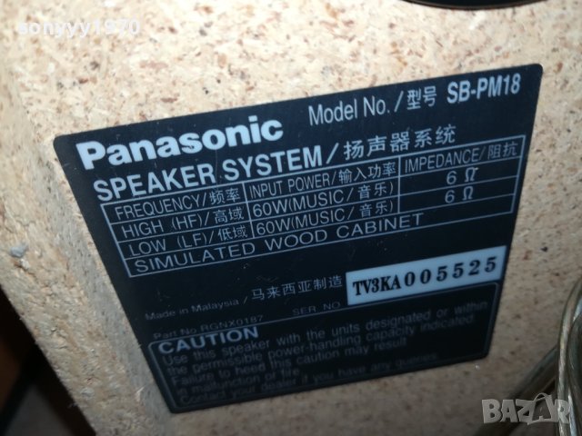 panasonic x2 внос swiss 3012231837, снимка 14 - Тонколони - 43596194