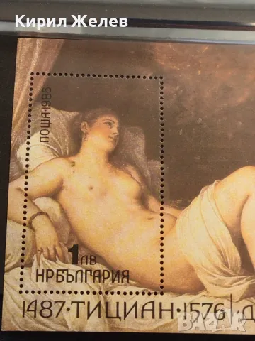Пощенски блок марки чисти ТИЦИАН ДАНАЯ поща НРБЪЛГАРИЯ за КОЛЕКЦИЯ 46732, снимка 2 - Филателия - 47490575