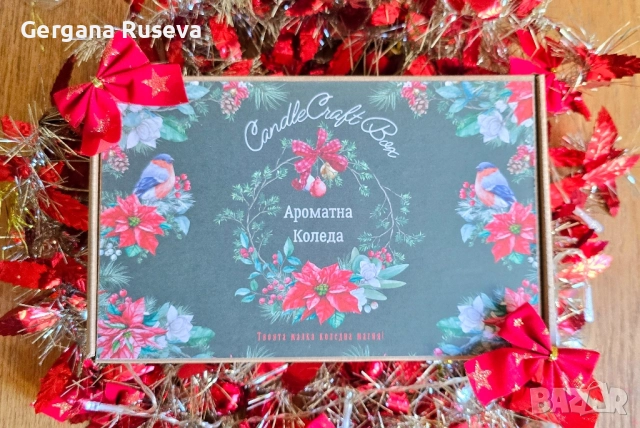 Направи си сам свещ-Коледна кутия, снимка 2 - Декорация за дома - 52532931