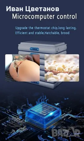 Инкубатор за 120 яйца с микрокомпютър и автоматичен контролер H-120, снимка 2 - За птици - 48900362