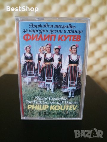 Държавен ансамбъл за народни песни и танци Филип Кутев, снимка 1 - Аудио касети - 32253278