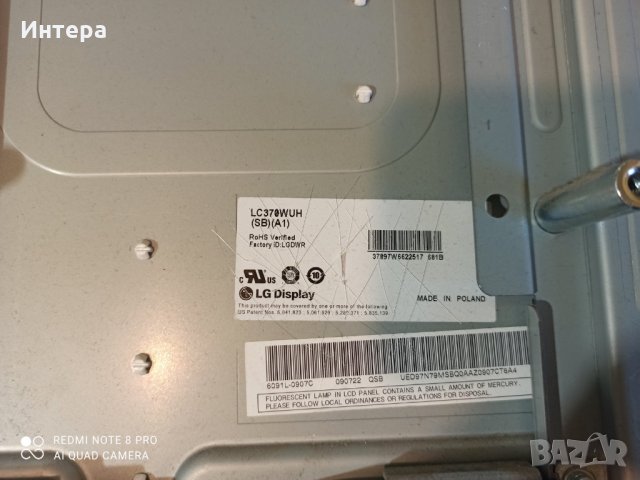 Захранваща платка - EAX55357701/32 от телевизор LG 37LH4000 , снимка 2 - Части и Платки - 33451974